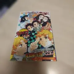 鬼滅の刃 しあわせの花