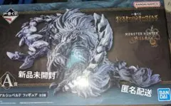 一番くじ モンスターハンターワイルズ A賞 アルシュベルド フィギュア