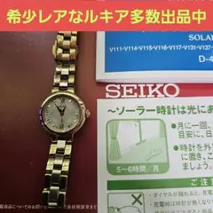 ⭐【美品レア】セイコー ルキア Lk ソーラー V117-0EG0 腕時計