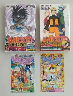 NARUTO ナルト 1巻 2巻 3巻 セット 岸本斉史 - メルカリ