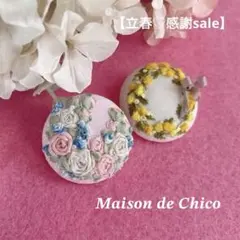 【♡立春♡感謝sale】　刺繍ブローチ　　 ハンドメイド　くるみボタン　2個