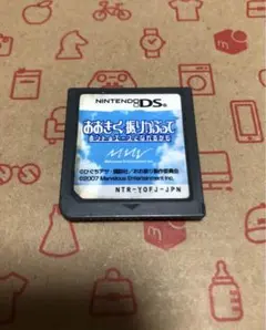 DS おおきく振りかぶって ホントのエースになれるかも