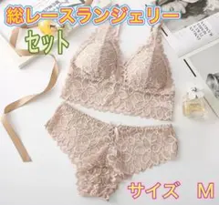 総レースランジェリー　セット　ピンク　Mサイズ　ノンワイヤー　ナイトブラ