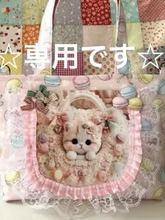 ご専用☆ハンドメイドトートバッグ♡マカロンネコちゃんのサムネイル