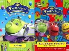 ○美品○チャギントン シーズン3 第3巻「ココの探検ツアー」 - メルカリ