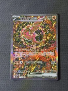 2026年最新】オドリドリex SARの人気アイテム - メルカリ