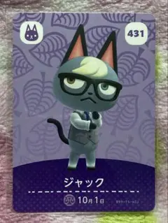 amiiboカード どうぶつの森　ジャック