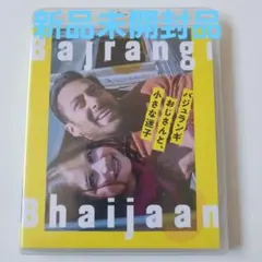 バジュランギおじさんと小さな迷子　ブルーレイ Amazon.co.jp: バジュランギおじさんと、小さな迷子 [Blu-ray
