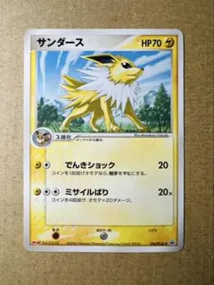 サンダース PROMO T - トレーナーズマガジンプロモカード eカード 299/SM-P サンダース： プロモカードパック第7弾 | SM-Pプロモ