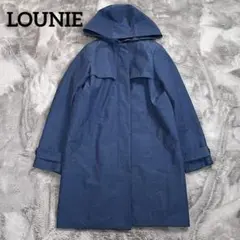 LOUNIE 3way スプリング　ロングコート　キルティング　ライナー付き　L