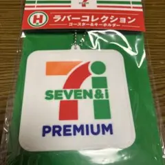 セブンイレブン Happyくじ H賞ラバーコレクション