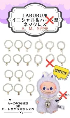 ラブブ用 ネックレス LABUBU ペンダント