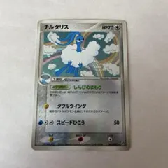 チルタリス ☆ 拡張パック 蒼空の激突 061/082 - メルカリ