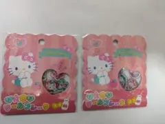 【正規品】Hello Kitty おはじきシールフレーク 2個セット