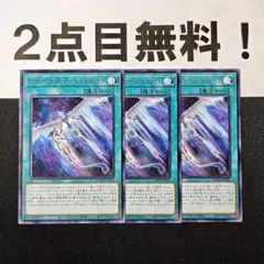 13045 遊戯王 スターダストイルミネイト 字レア 2点目無料