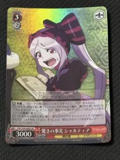 2025年最新】シャルティア srの人気アイテム - メルカリ