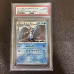 2026年最新】エンペルト psa10の人気アイテム - メルカリ