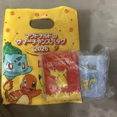 マクドナルド ポケモン マック サマーチャンスバッグ 2026 ゼニガメ