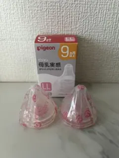 Pigeon 母乳実感 LL 2個入