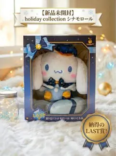 2026年最新】シナモロール ぬいぐるみ プライズの人気アイテム - メルカリ