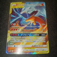 レシラム&リザードンGX HR サン&ムーン 拡張パック ダブルブレイズ キラ… レシラム&リザードンGX RR サン&ムーン 拡張パック ダブルブレイズ