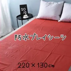 2026年最新】レッド シーツの人気アイテム - メルカリ