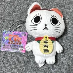 ダンダダン ターボババアがいっぱいマスコット