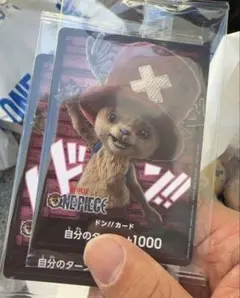 【即発送】ONE PIECE ドン!!カード チョッパー