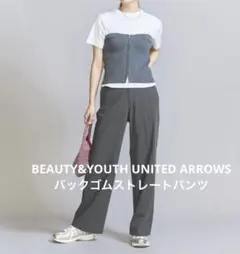 BEAUTY&YOUTH バックゴムストレートパンツ