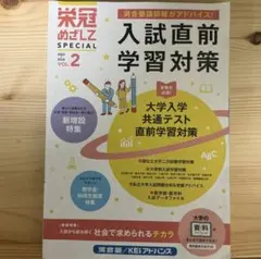河合塾テキスト　高校3年間分　授業プリント付き 2025卒 楽天市場】河合塾 高3 高校グリーンコース ONE WEX/トップレベル医進