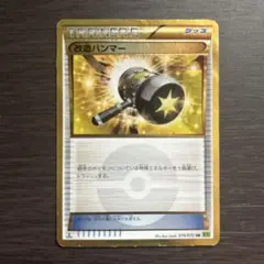 2026年最新】UR 改造ハンマーの人気アイテム - メルカリ