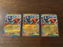 メガルカリオex 3枚セット