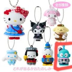新品】サンリオ キャラクター大賞 マスコットチャーム キーホルダー ハンギョドン