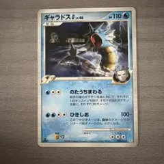 2026年最新】ギャラドスgの人気アイテム - メルカリ