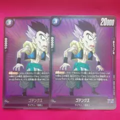 ゴテンクス R FB04 2枚セット『限界を超えし者』 FB04-032