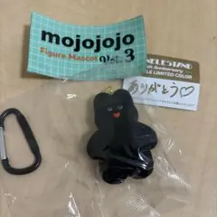に*こ様 新品 mojojojo Vol.3 ガチャ 限定カラー黒