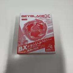 未開封 BEYBLADE X ドランソード メタルコート:レッド 黒須のクロス
