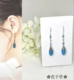 濃い水色のキャッツガラスビーズのピアス ハンドメイド ピアス イヤリング 花千草