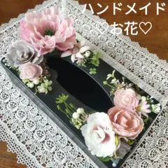 ✿ハンドメイド✿（黒色ティッシュケース・造花）
