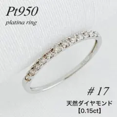 プラチナ 950 天然ダイヤモンド ハフエタ リング 10号 - メルカリ
