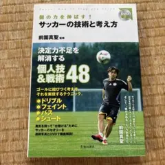 2026年最新】前園真聖の人気アイテム - メルカリ