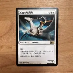 MTG 残虐の執政官 日本語 1枚 - メルカリ