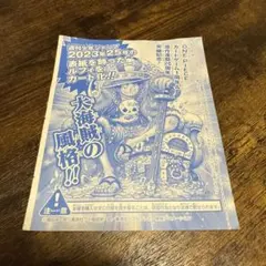 ONE PIECE カードゲーム ルフィ 付録のサムネイル