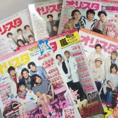 2025年最新】オリスタ 2011の人気アイテム - メルカリ