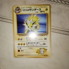 2026年最新】ポケモン サンダースの人気アイテム - メルカリ