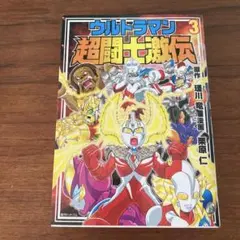 週刊少年ジャンプ 1988年51号 聖闘士星矢表紙 恐竜大紀行新連載 - メルカリ