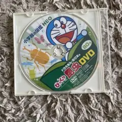 小学館の図鑑NEO ドラえもん・のび太のびっくりDVD4枚まとめ売り