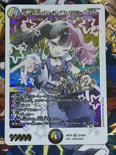 デュエルマスターズ 頂上混成 ガリュディアスモモミーズ22 神アート