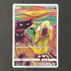 2026年最新】コダック ムンクの人気アイテム - メルカリ