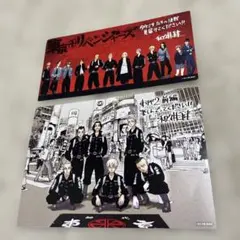 東京リベンジャーズ ポストカード 2枚セット